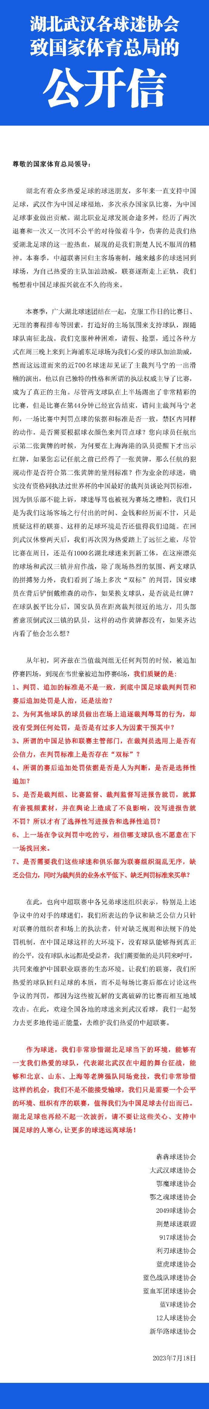 迪马济奥表示，由于球员的薪资，目前转会问题变得复杂起来。